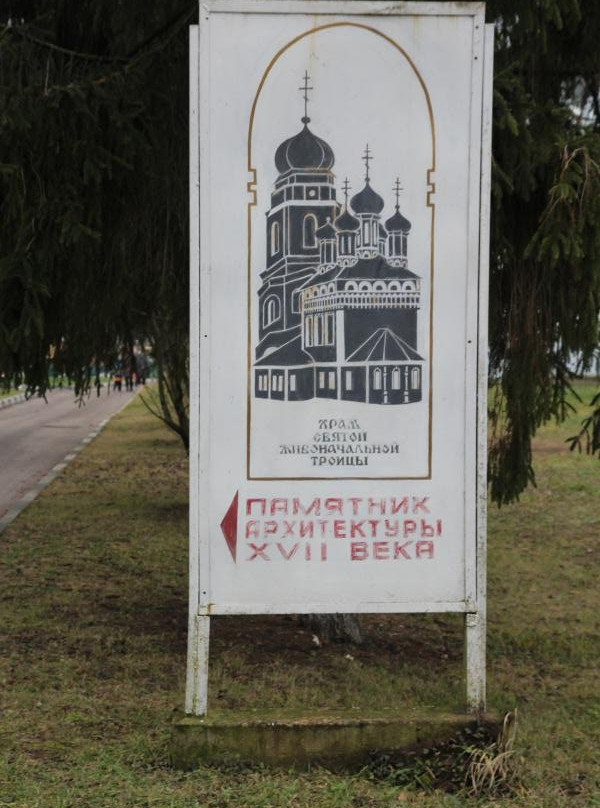 Church Troitsy Zhivonachal'noy-Bolkhov必去景点