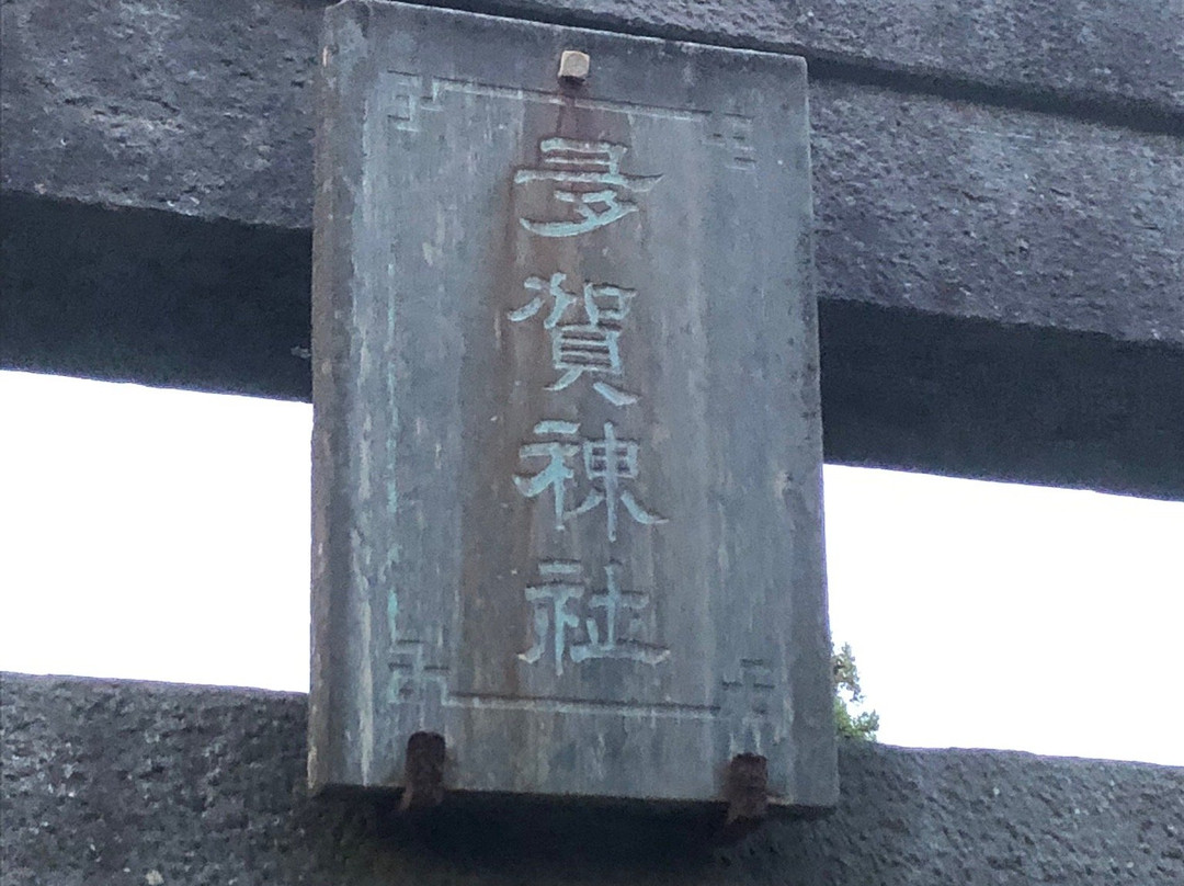 Taga Shrine-多贺城市必去景点
