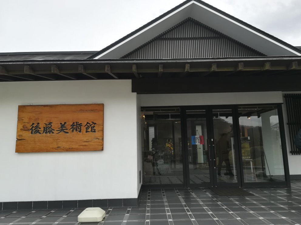 Yamadera Goto Museum of Art景点图片