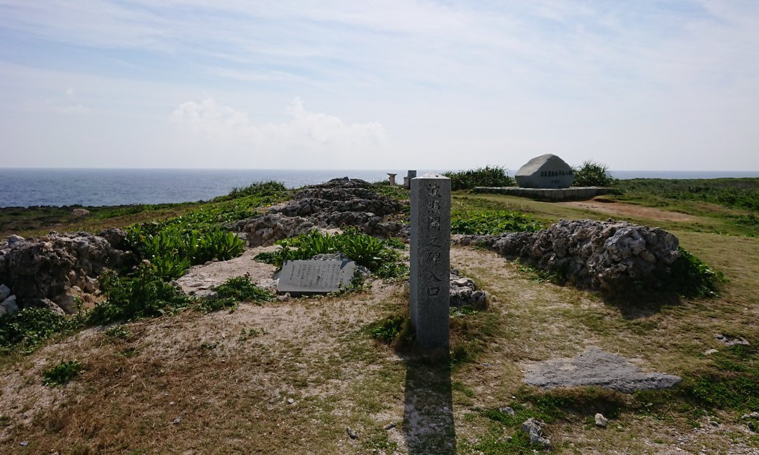Monument of Hateruma景点图片