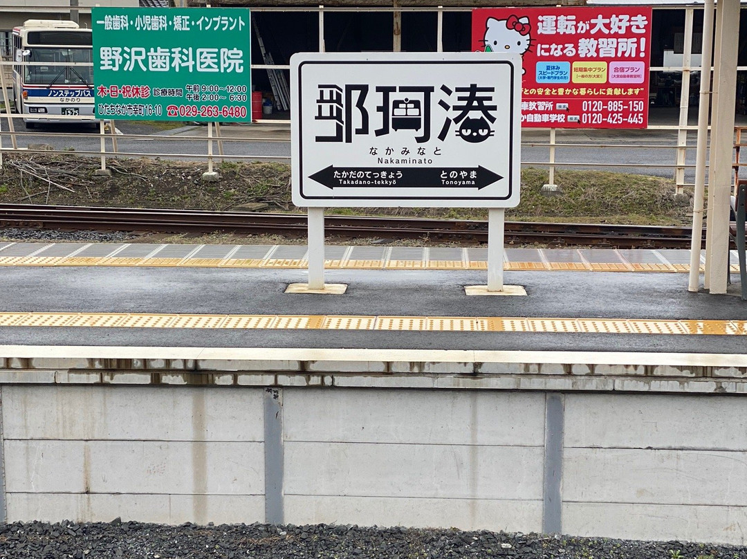 Hitachinaka Rail-常陆那珂市必去景点