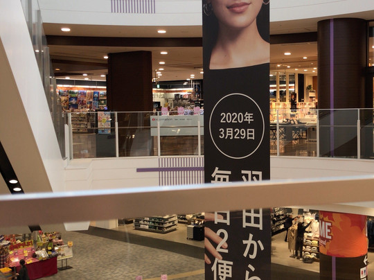 Aeon Mall Kasukabe-春日部市必去景点