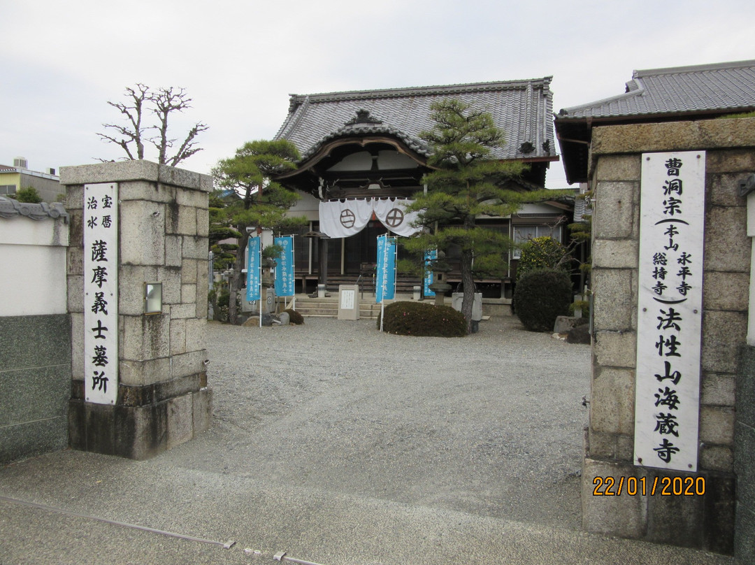 Kaizoji Temple-桑名市必去景点