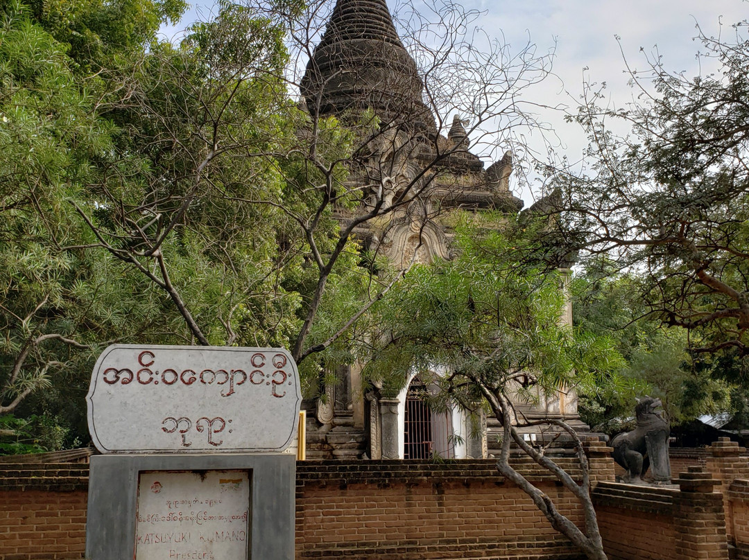 Inn Wa Kyaung Oo Temple景点图片