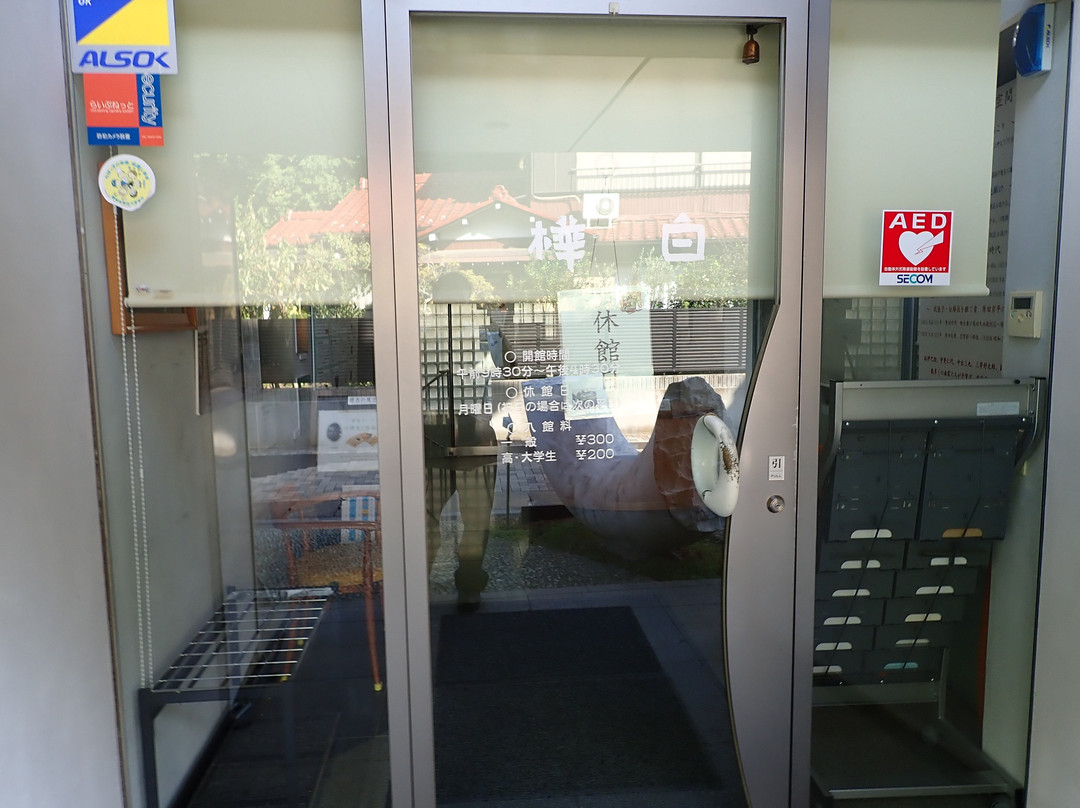 Shiga Naoya Teiato-我孙子市必去景点