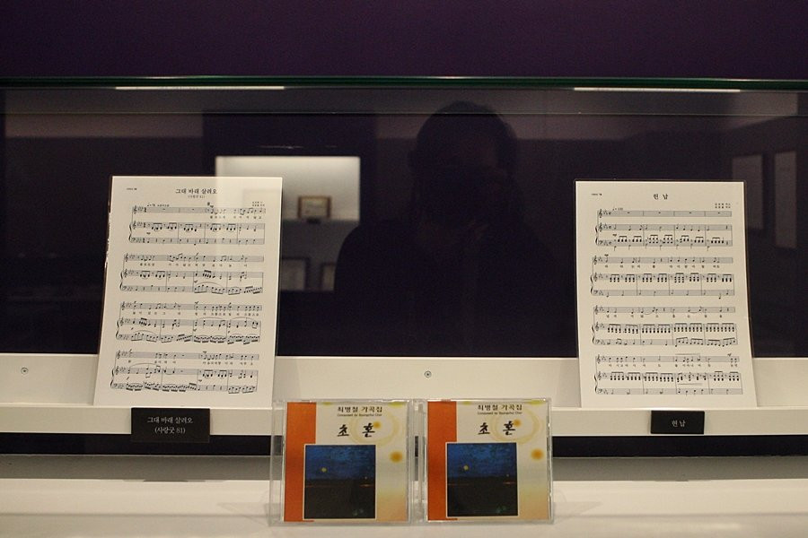 Jo Jonghyeon Jo Jeonglae Kim Chohye Family Literature Hall