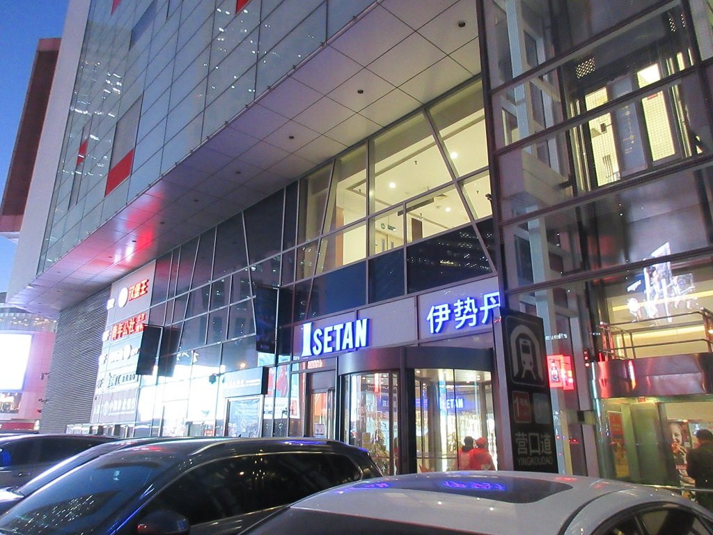 伊势丹百货(现代城)-天津市必去景点