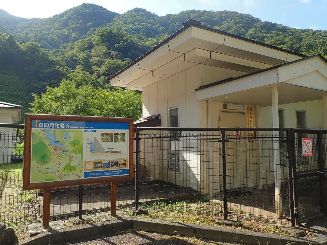 Hinatami Park-中之条町必去景点