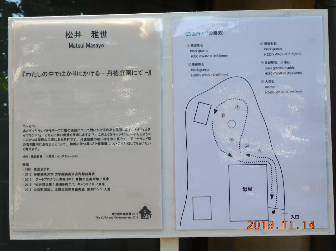 Tantoku Garden景点图片