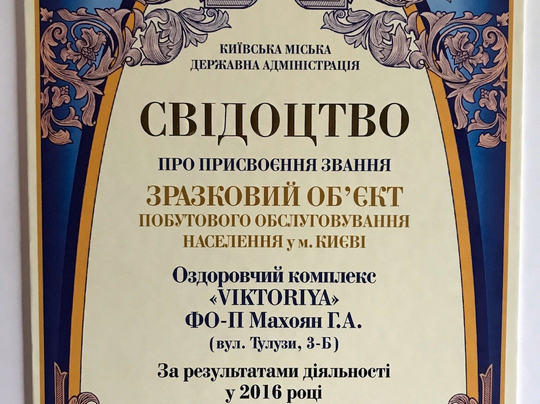 Viktoriya Family主图