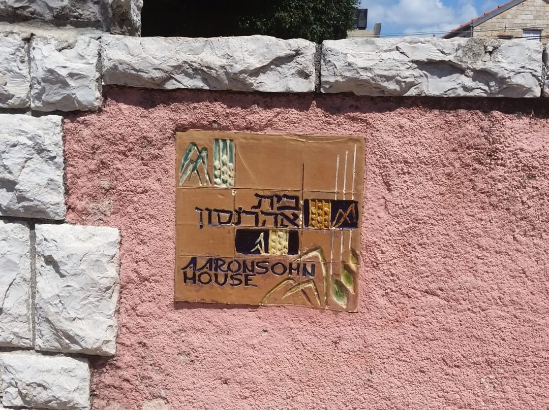 HaMirotz Le 1882-Zichron Yaakov必去景点