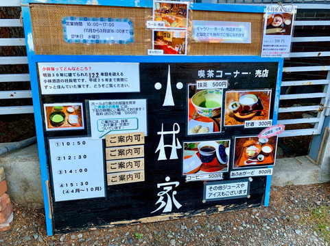Kobayashi Shuzo Brewery-栗山町必去景点