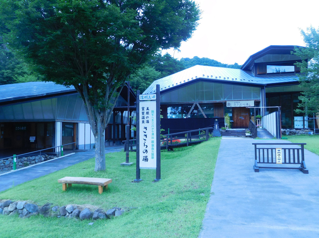 Muroga Onsen Sasara no Yu-上田市必去景点