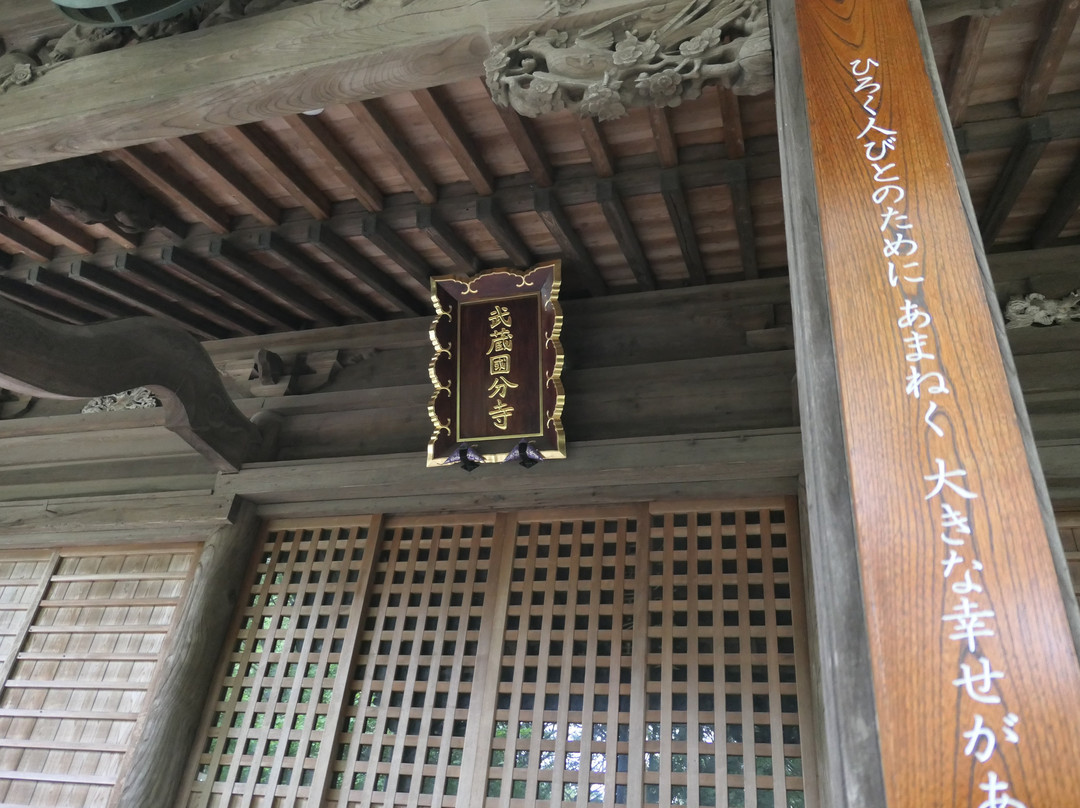 Kokubunji Yakushido-国分寺市必去景点