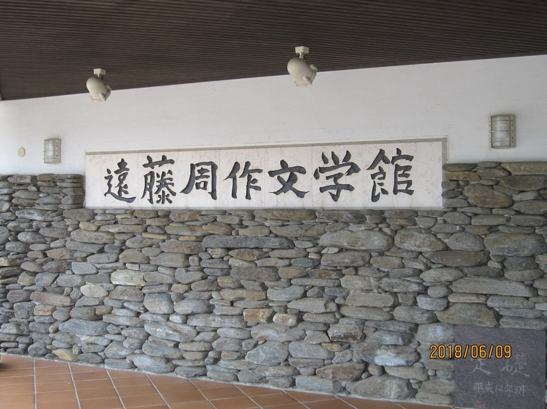 Endo Shusaku Literary Museum-长崎市必去景点
