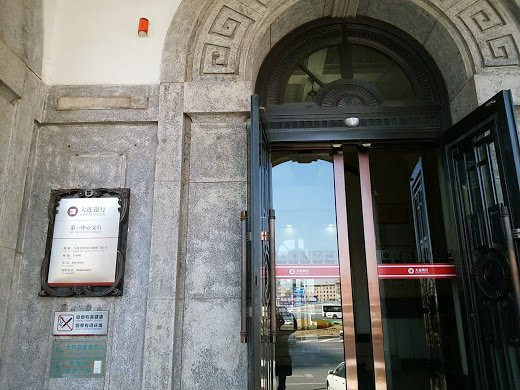 大連銀行 - 港湾广场支行-大连市必去景点