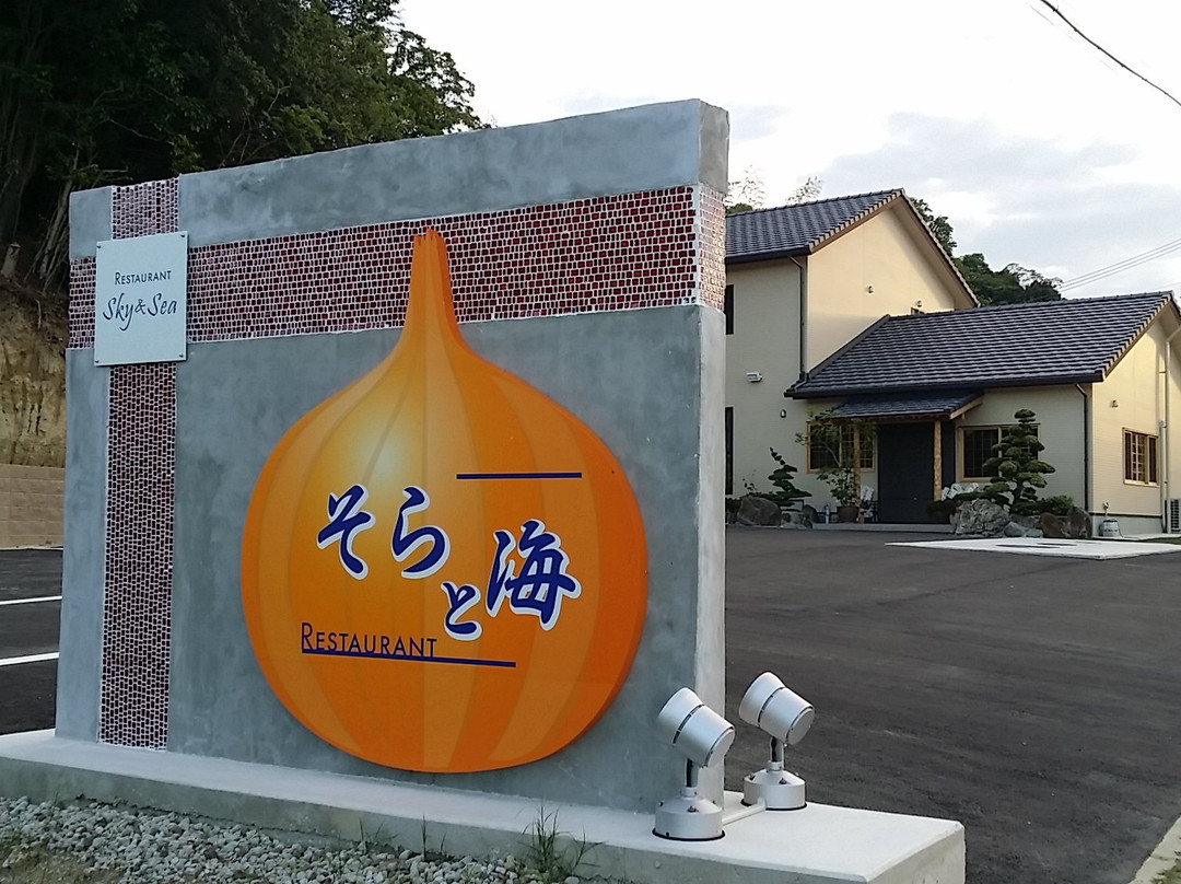 そらと海