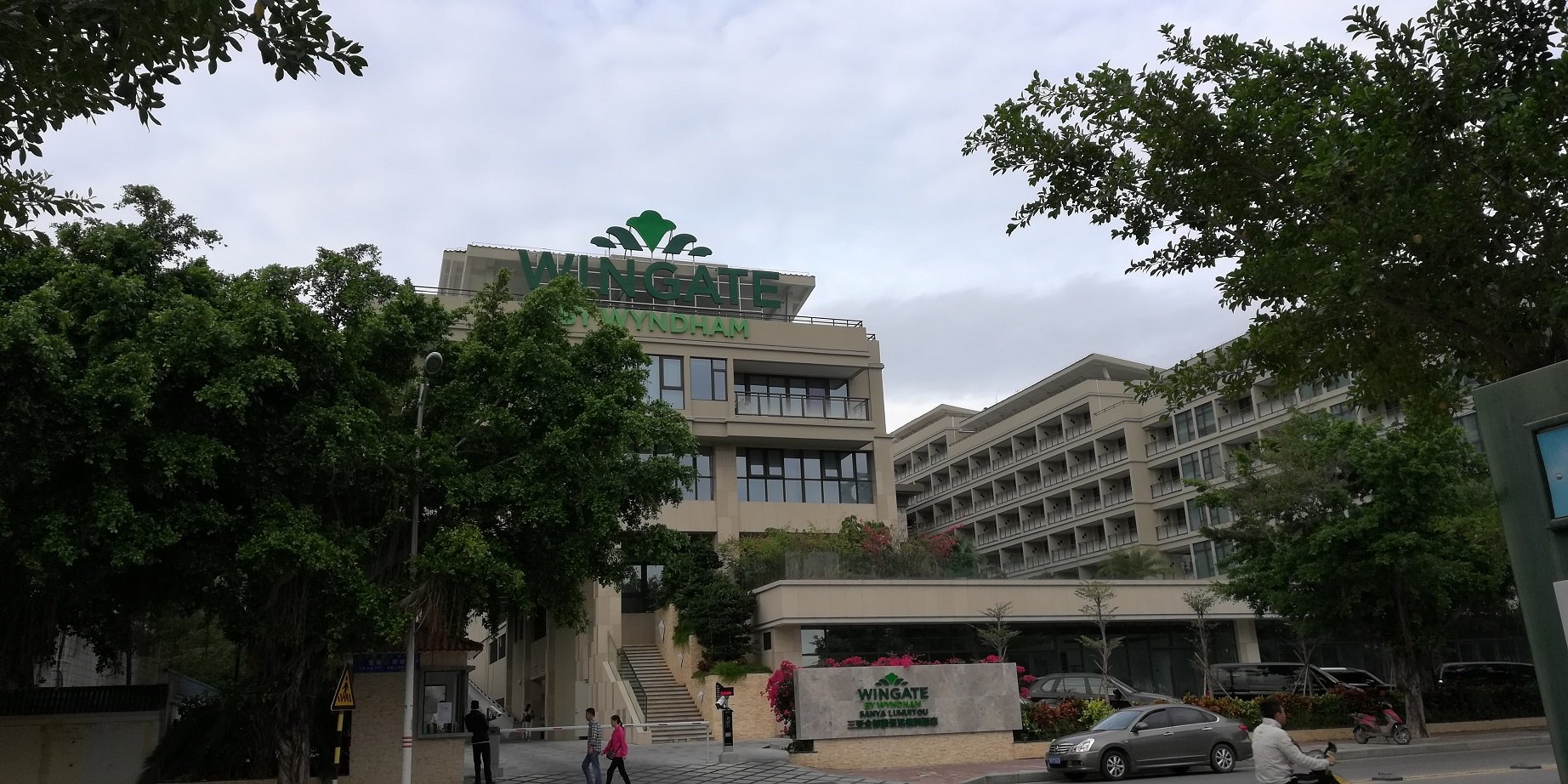 三亚金都蔚景温德姆酒店-浴室
