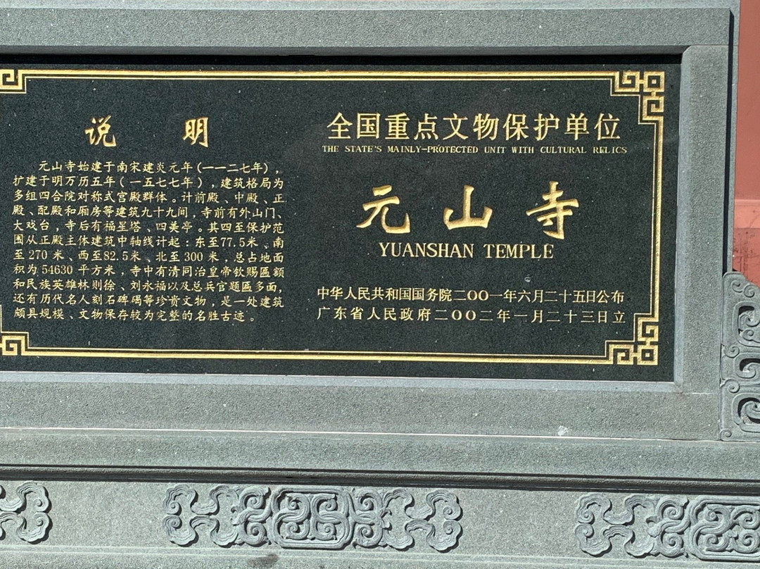 玄武山-陆丰市必去景点