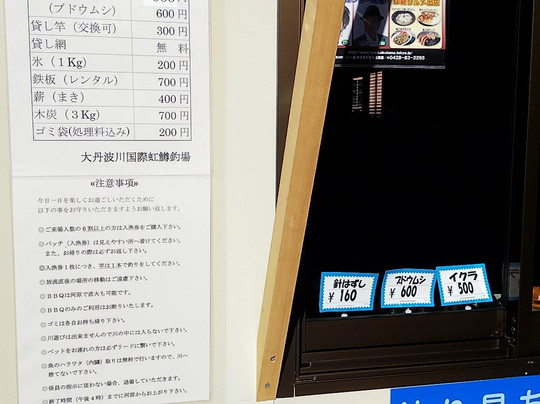 Otamba River International Niji-masu Fishing Spot-奥多摩町必去景点