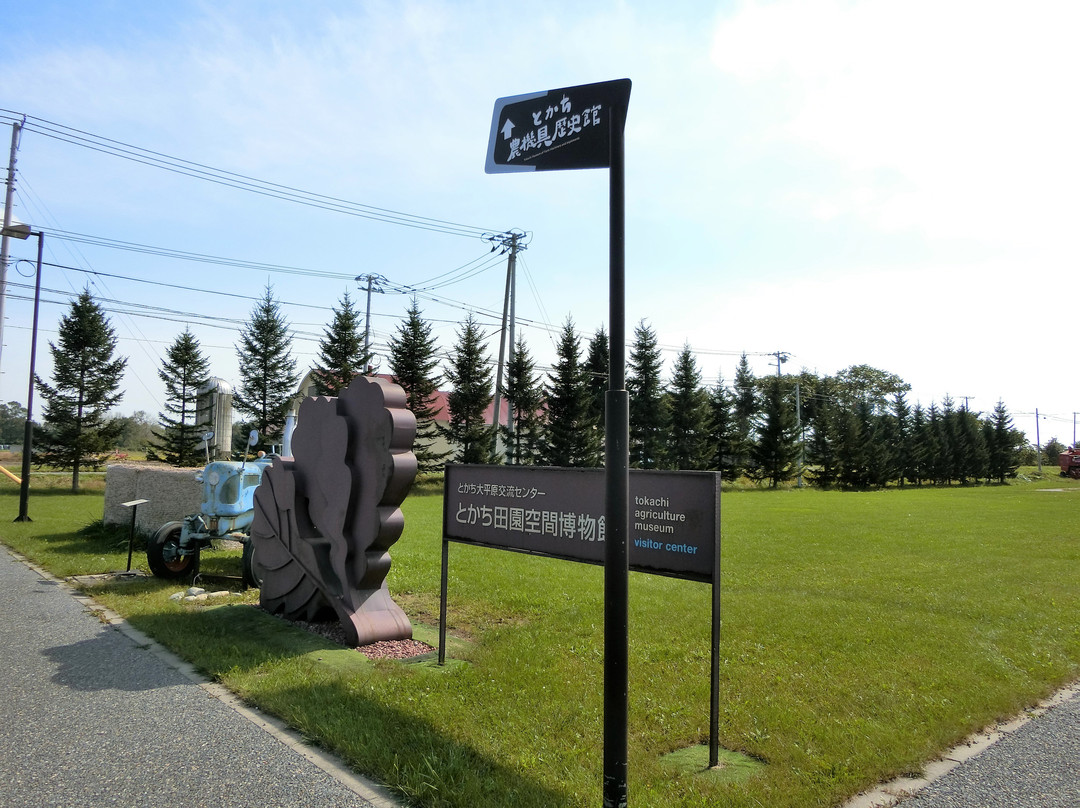 Tokachi Agricultural Machinery Museum-带广市必去景点