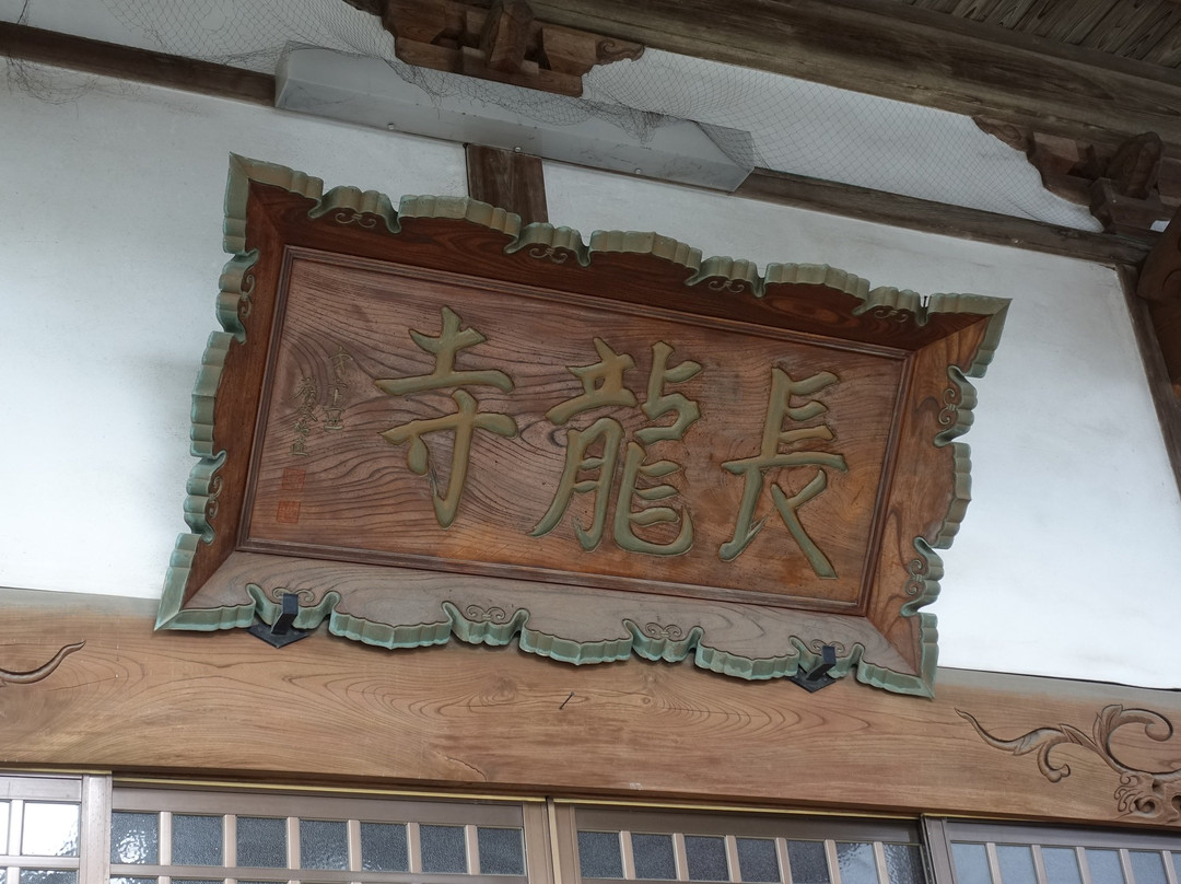 Choryu-ji Temple-利府町必去景点