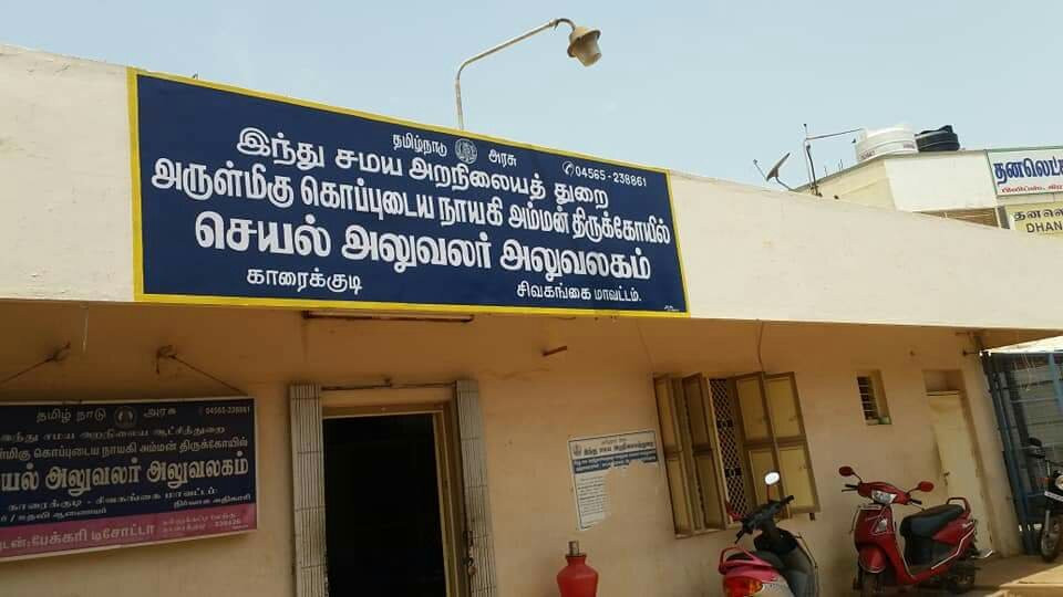Koppudai Nayaki Amman Temple-Karaikudi必去景点