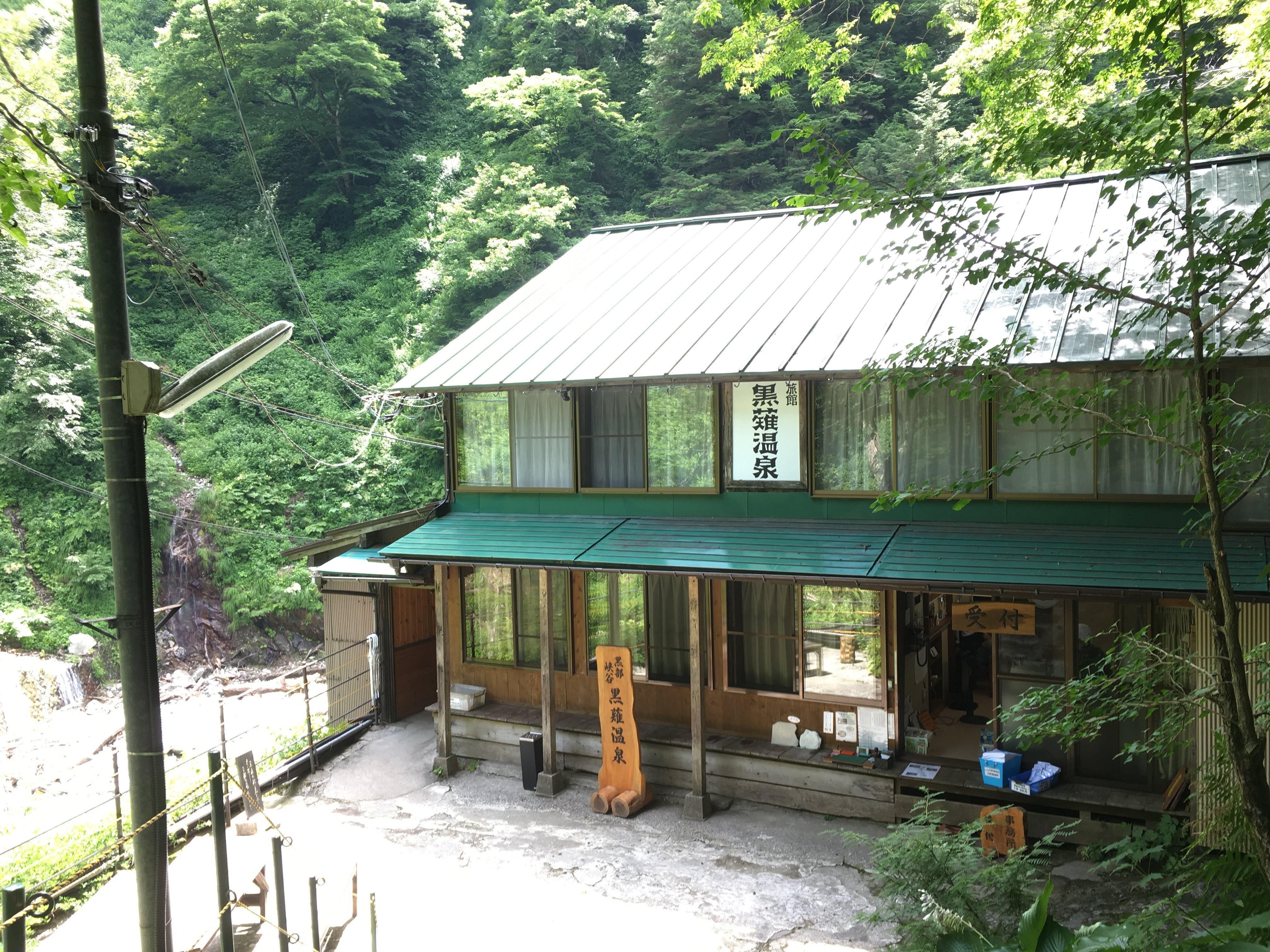 Kuronagi Onsen Ryokan-浴室