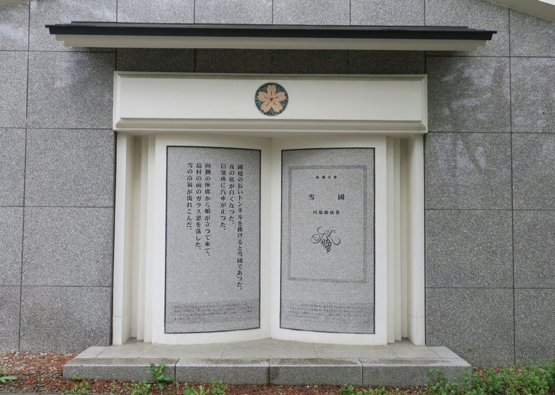 Shincho-sha Literature Museum景点图片