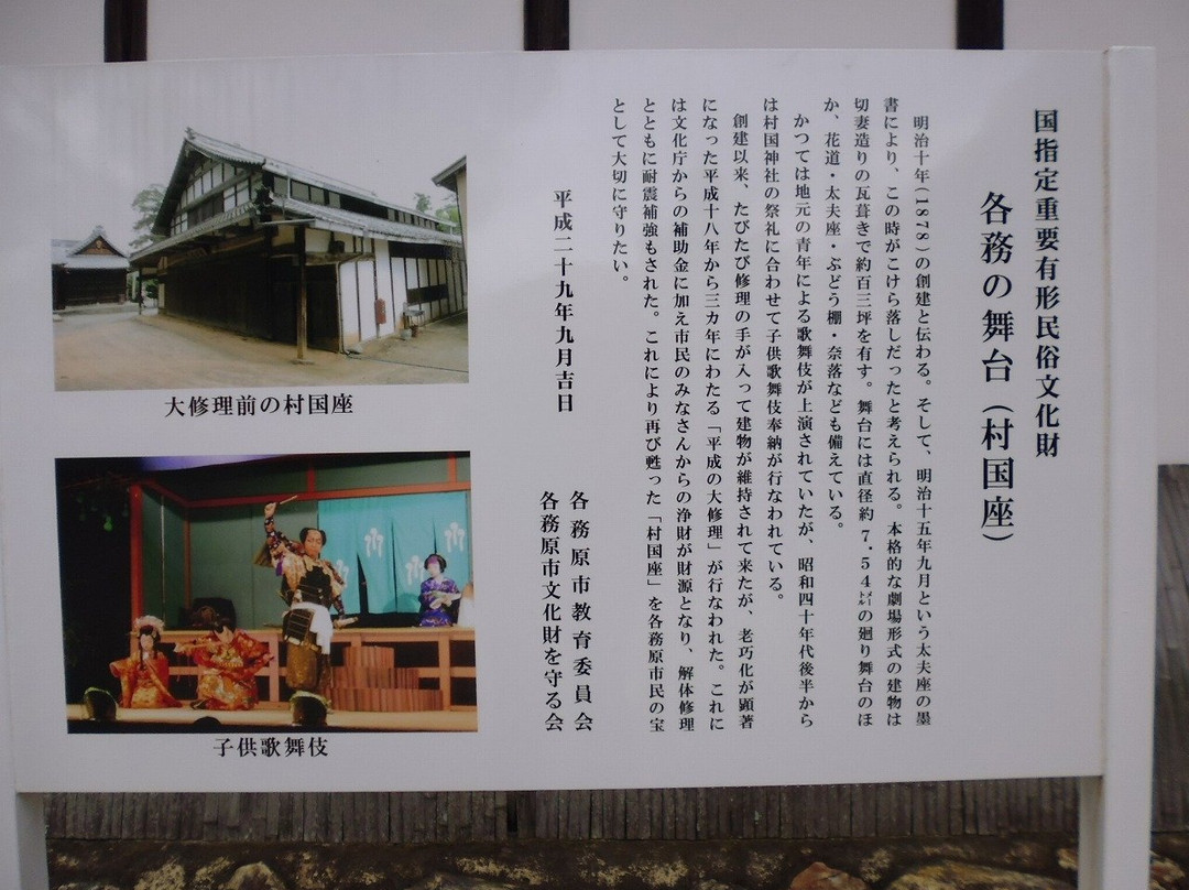 Murakuni Shrine-各务原市必去景点