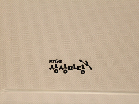 KT&G Sangsang Madang-首尔必去景点