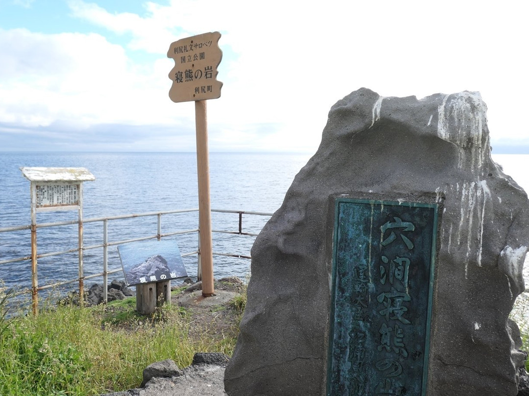 Neguma no Iwa-利尻町必去景点