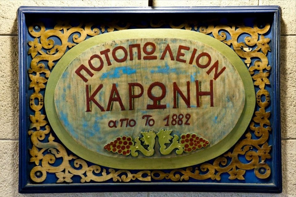 Wine Shop Dimitris Karonis-纳夫普利翁必去景点