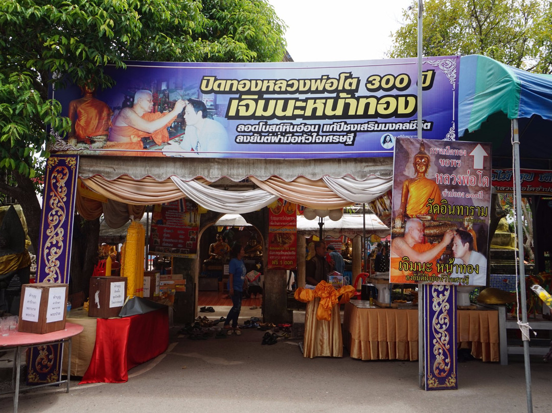 Wat Intharam景点图片