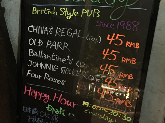Yesterday Pub-上海市必去景点