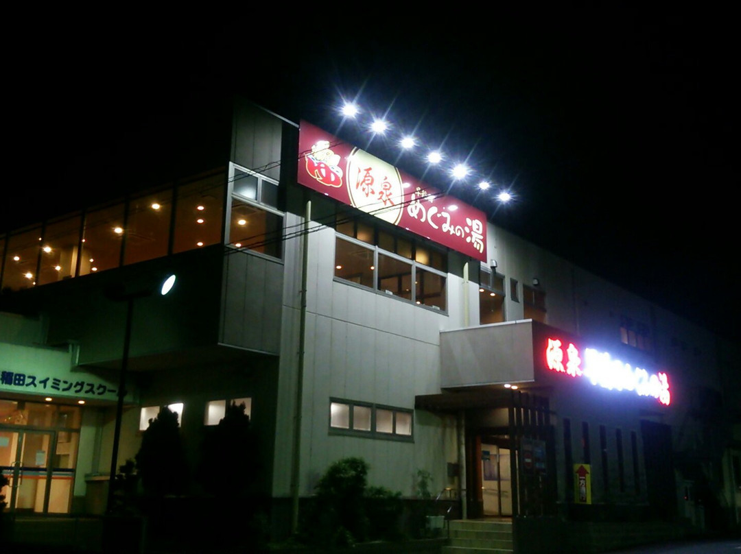 Meguminoyu-三乡市必去景点