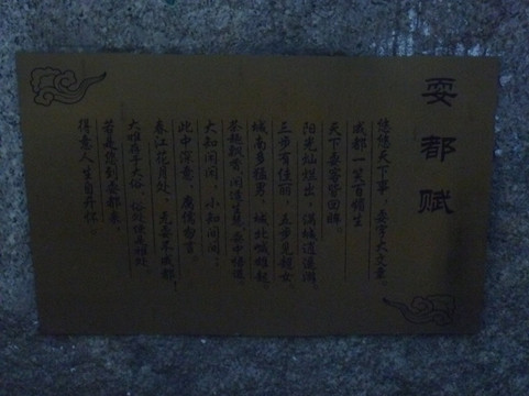 成都耍都-成都必去景点