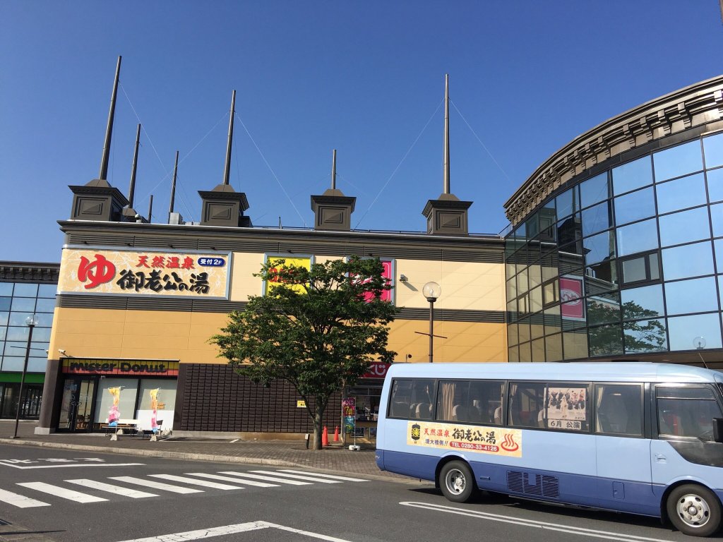 Goroko no Yu Sakai-官方