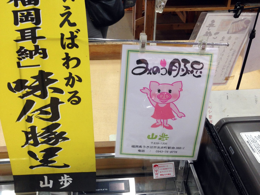 Nijinomino no Sato-浮羽市必去景点