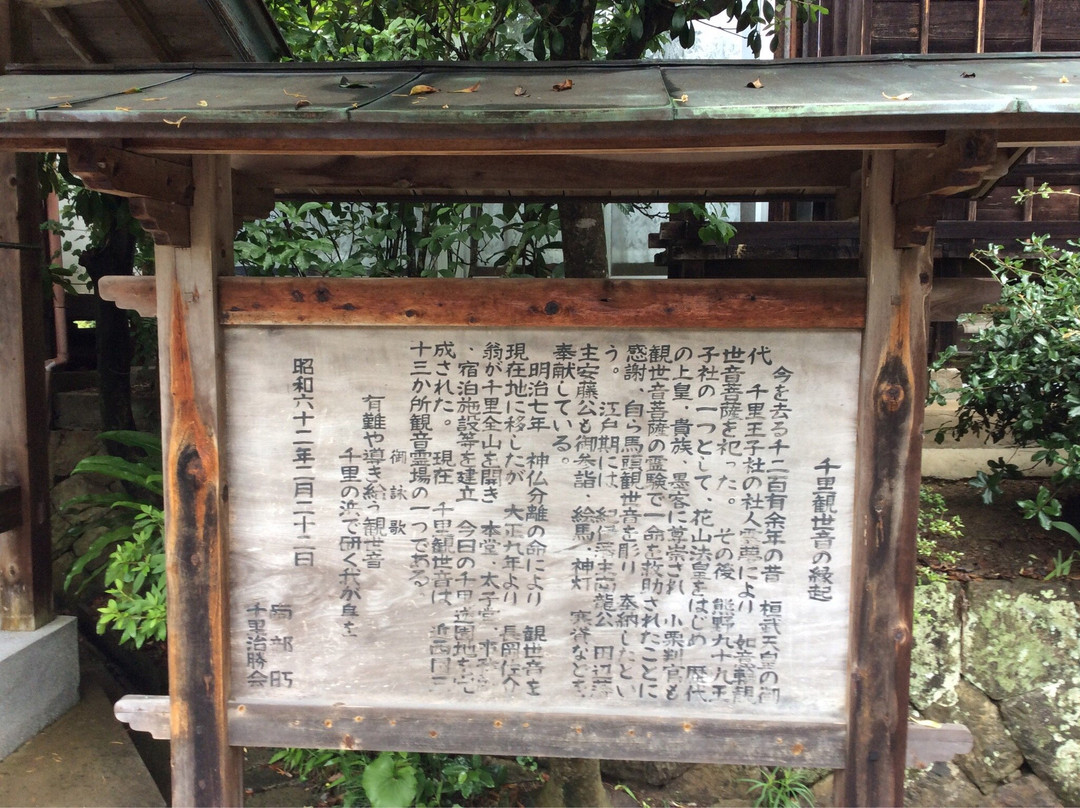 Senri Kannon-南部町必去景点