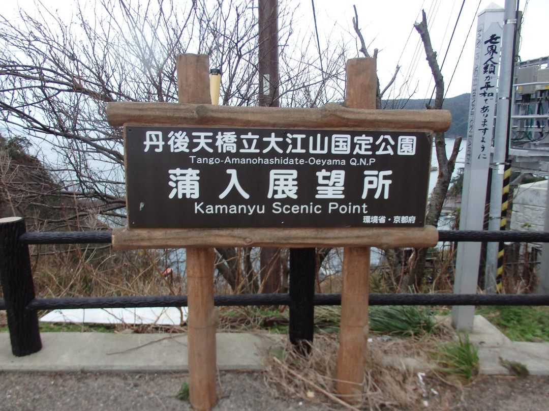 Kosaki Observatory-伊根町必去景点