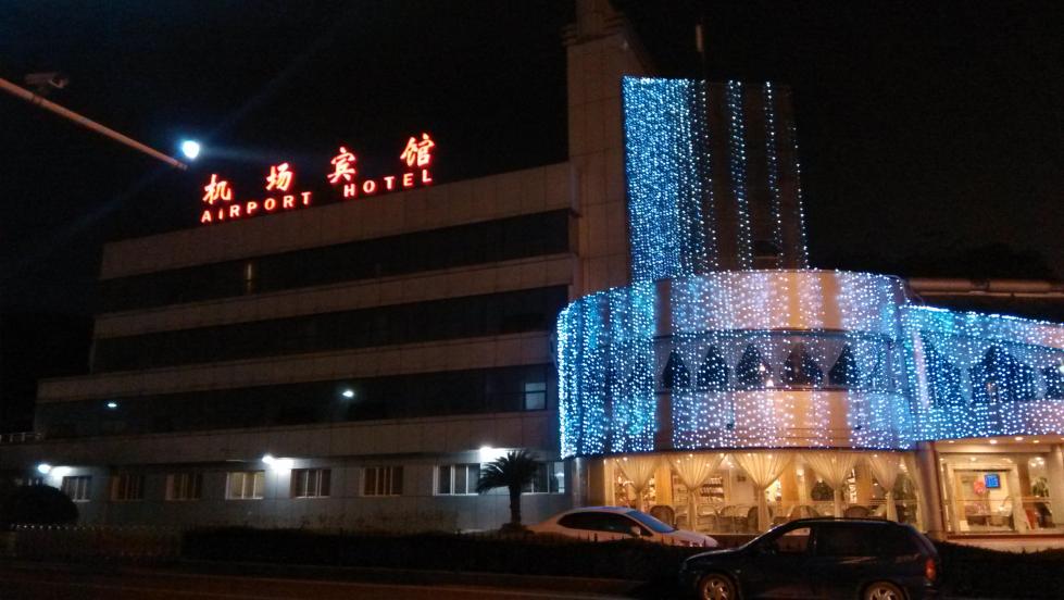 江北国际机场宾馆-官方