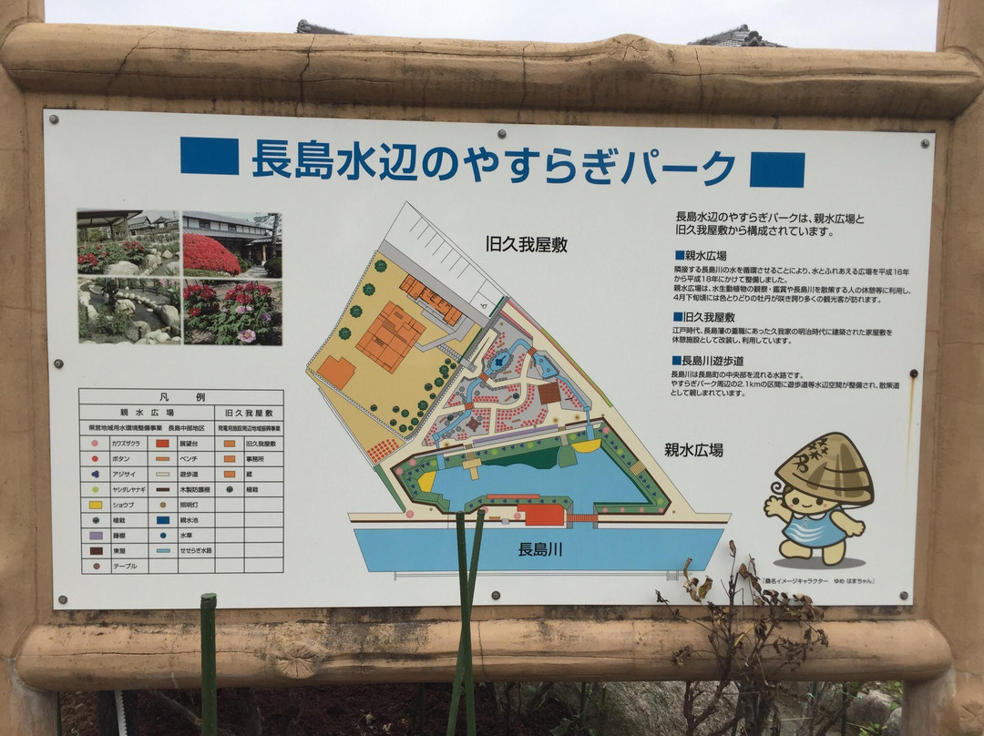 Nagashima Yasuragi Park-桑名市必去景点