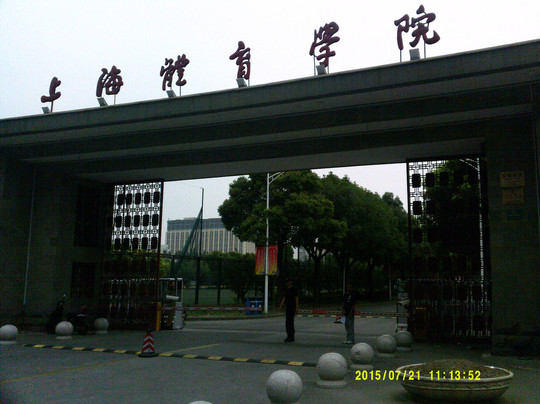 中国武术博物馆-上海市必去景点