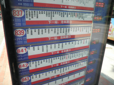 厦门海沧野生动物园-厦门市必去景点