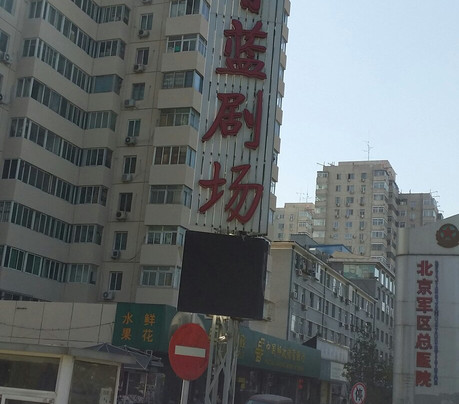青蓝大厦酒店主图