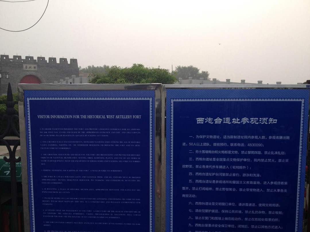 西炮台遗址-营口市必去景点