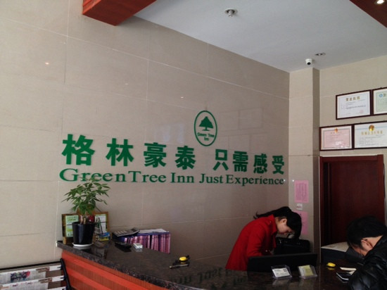 格林豪泰北京安贞鸟巢商务酒店主图