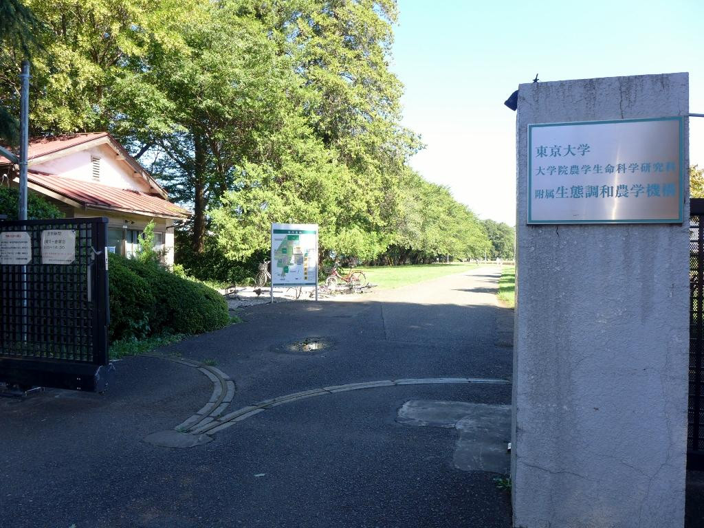 The University of Tokyo, Tanashi Forest-西东京市必去景点