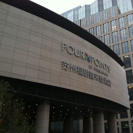 苏州福朋喜来登酒店主图